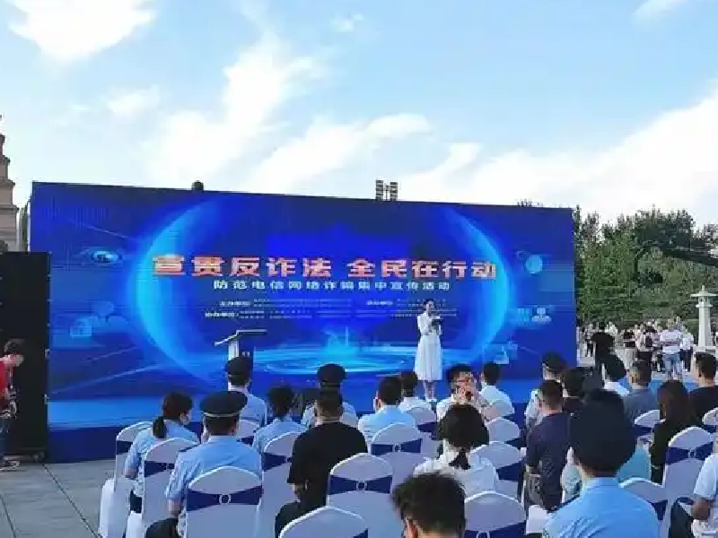 &ldquo;警、媒、校、企、科&rdquo;联合发力，陕西西安筑牢全民反诈&ldquo;防火墙&rdquo;