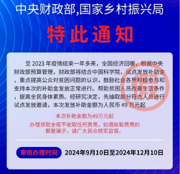 给老人发放补助金，这是什么套路？
