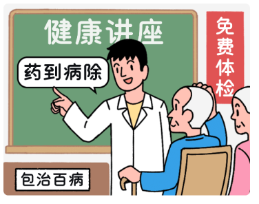 存在健康焦虑